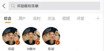 鹿晗邓超陈赫换头像,不愧是铁三角