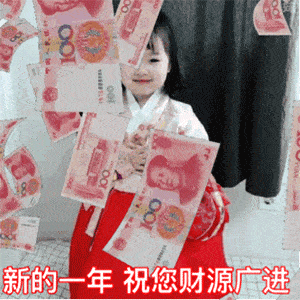 春节拜年表情包