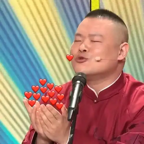 德云社老爷们儿的表情包来啦
