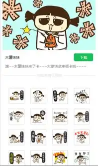 木薯妹妹表情包来袭动漫网络表情吴宝一zcool