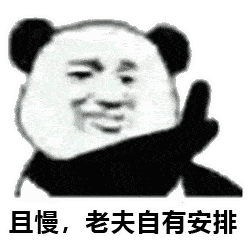 跟你超配的沙雕表情包