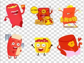 卡通可爱红包表情创意动作新年活动抢红包png图片素材psd模板下载9.78mb其他大全