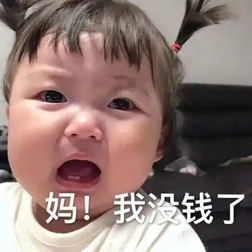 表情包你就是不爱我了
