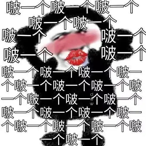 表情包这知识太沉重学不会了