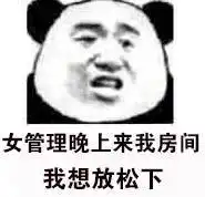 给老板跪下表情包