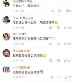 女生说男生大猪蹄子到底是什么意思