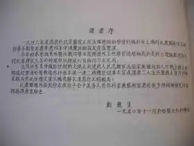 1951年解放初期出版的16开精装大本医书图谱3000册稀少3000册稀少