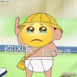 你只有吃我的屁表情包图片犯罪团伙的眼神表情包下载乐游网游戏下载
