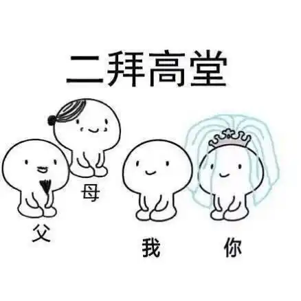 跪下的表情包