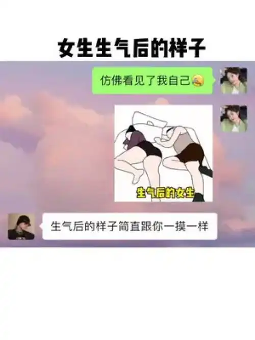 女生生气后的样子动图表情包情侣日常艾特男朋友每帧都是表情甜甜的恋爱