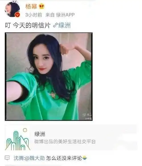 沈腾回应为何在杨幂的微博艾特魏大勋,强调没出什么事儿