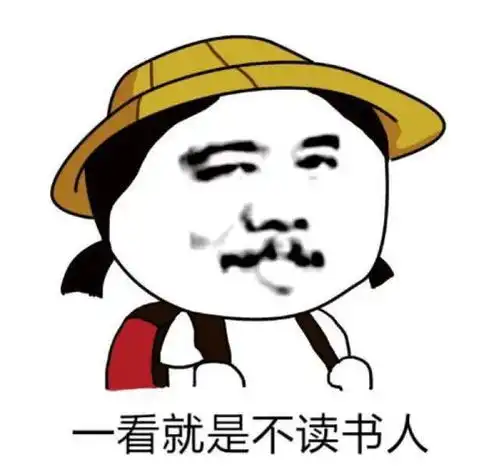 哦你妹表情包开心一笑