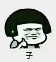 滚的表情包动作滚滚