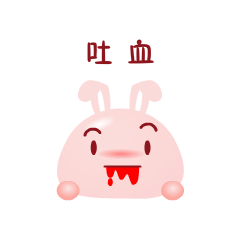 软萌可爱的兔墩墩哟兔墩墩表情包