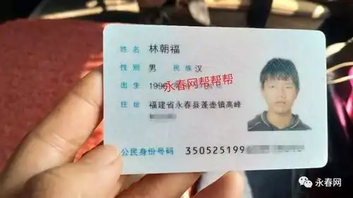 永春蓬壶的林朝福你的钱包掉了,赶紧来领取永春漳农商村镇银行招人啦永春小夫子国学招生啦