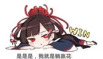 阴阳师彼岸花正式服削弱有补偿这波是赚了还是亏了