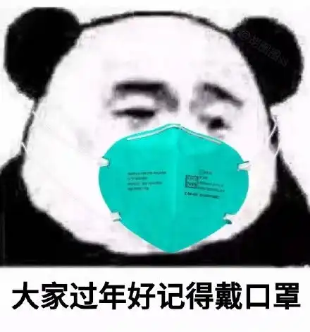 微信表情包戴医药口罩雾