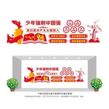 男生头像爱国爱党少年强