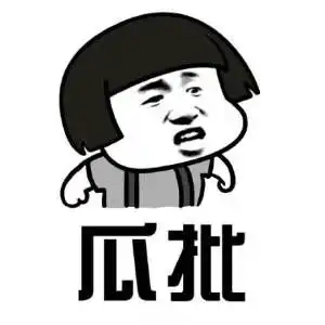 方言爆笑表情包