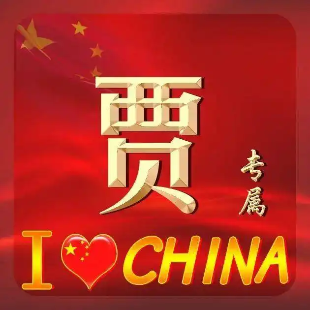 微信头像分享爱国,一种源自于骨子里的天性
