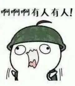 绝地吃鸡表情包