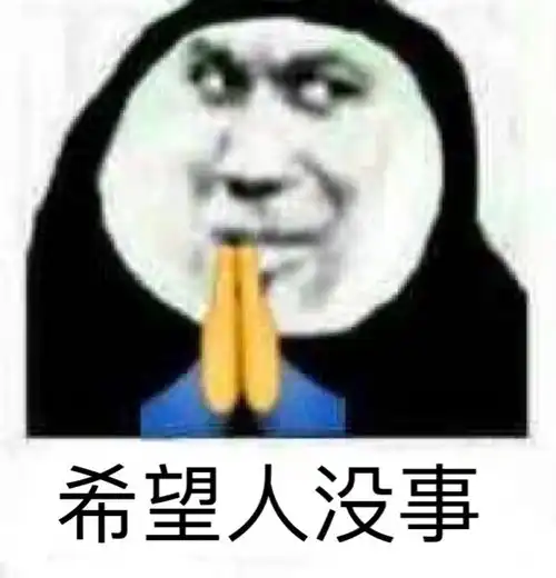 小人拿jb插嘴的表情包表
