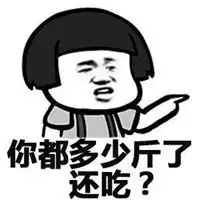挤一挤一脸肉表情包微信头像图片大全
