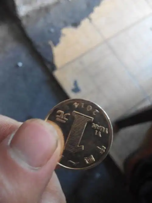 今天收到一个铜色一元钱硬币怎么回事