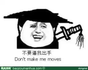 暴走漫画表情包图片神转