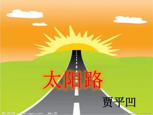 表情包课件ppt公路电影