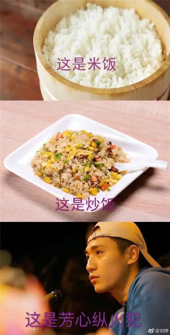 炫朋友做的表情包遭调侃土味情话,刘烨谁说的给我站出来