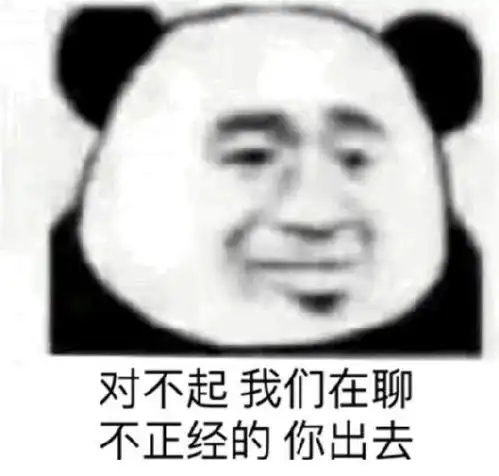 熊猫头表情包i抢票要趁早,回家晚不了