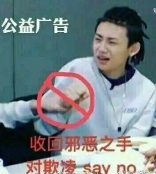 这是一个笑吐血的表情包合集.粉丝滤镜不够厚别进来
