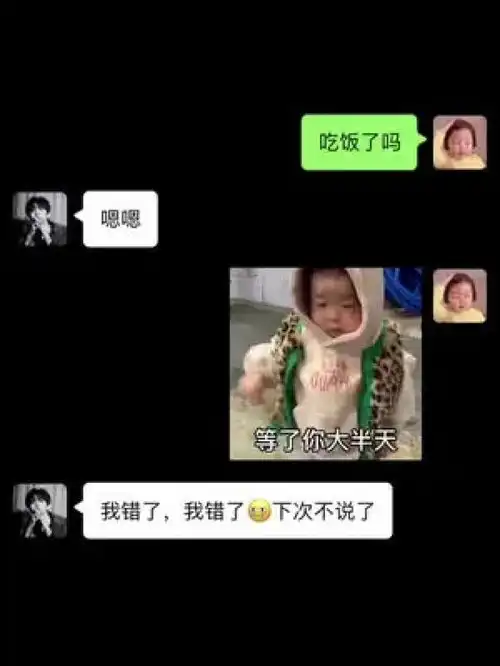 发给那个喜欢回嗯的朋友表情包艾特你想艾特的人情侣日常