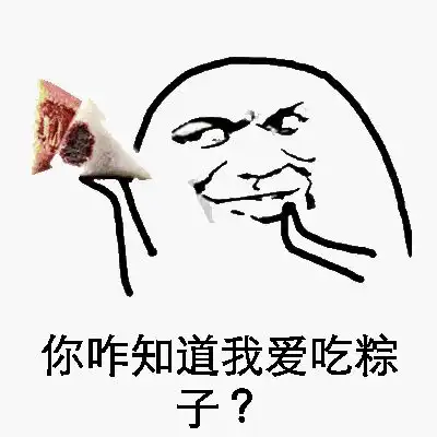 其乐融融过端午