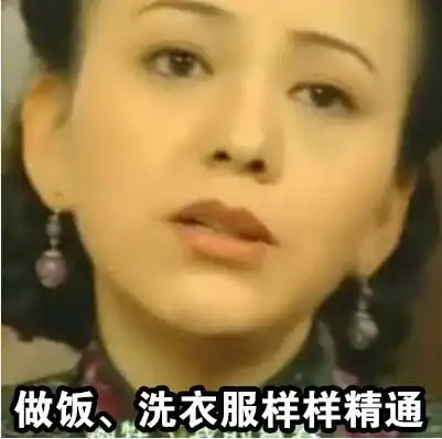 对象表情包