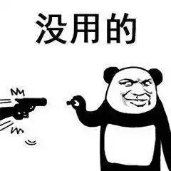 让子弹飞表情包让子弹飞微信表情包让子弹飞qq表情包发表情fabiaoqing.com