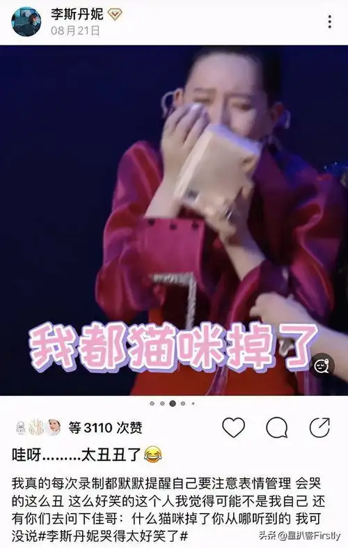 明星们的沙雕日常都藏在...