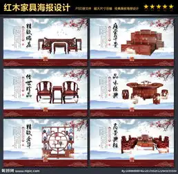 红木家具图片