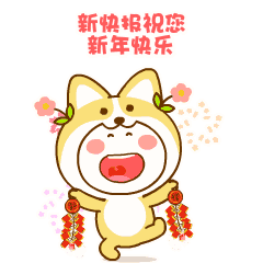 学会这个定制表情,拜年都让人刮目相看