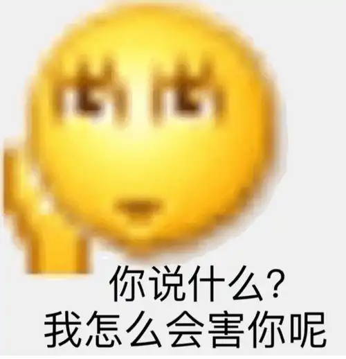 如何治手抖表情包黄脸