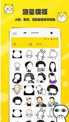 斗图表情包制作软件下载v1.0.8