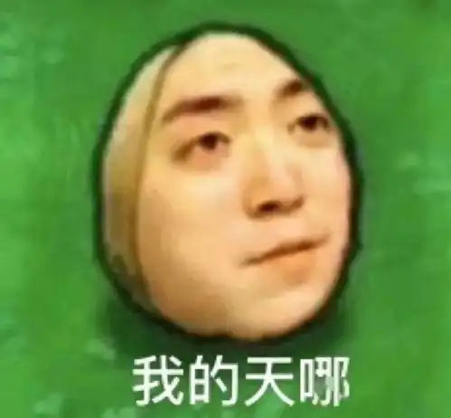 当郑爽的骚操作照进网文...干点阳间的事吧