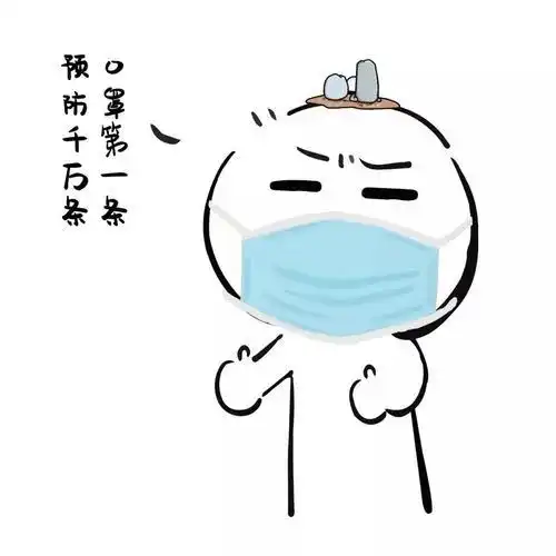 微信表情包戴医药口罩怀