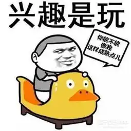 早点认识自己,没错,这就是你