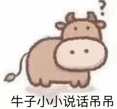 哪里有好玩的表情包法牛