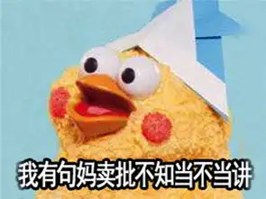 输人不输阵新年表情包准备好了吗一起来收藏吧