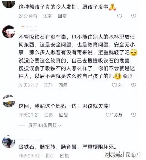 男孩往女孩杯中放吸铁石,女孩妈妈崩溃痛斥男孩,吸铁石有多危险
