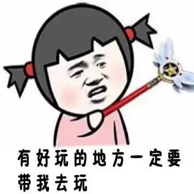微信聊天个性搞笑的表情表情包还是要选熊猫头