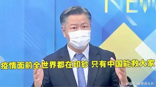 台媒慌了,原来不止口罩靠大陆,连医药也靠大陆